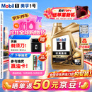 美孚（Mobil）全合成汽机油0W-40 SP级4L美孚金美经典表现汽车保养京东养车自营