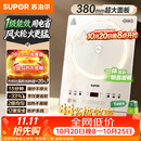 苏泊尔（SUPOR）电磁炉家用2200W大功率连续猛火电陶炉一级能效电磁灶电池炉电炉加大黑板彩印电火灶C22-IA872D