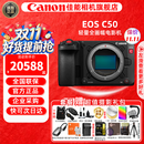 佳能（Canon）EOS C80 C50专业摄像机 6K超高清数字电影摄影机 直播专业数码新闻采访录像机 录像设备 EOS C50单机身 官配 官方标配【下单送多重好礼】