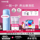 UlikeME【重磅新品】蓝宝石冰点脱毛仪去小胡子刮毛刀私处剃毛器全身大学生送女男友生日礼物最快当日达