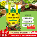 史丹利疏松透气营养土12L 养花通用型专用种植土花土家用种花种菜土壤