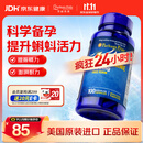普丽普莱精氨酸男士备孕补肾壮阳补精持久提升精力活力500mg100粒美国进口