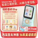Listeneer倾听者K9Pro听力宝英语学习听力机磨耳朵熏听机背单词复读机mp3随身听 蓝128G