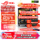 华硕锐龙9800X3D主机RTX5070Ti/5080/5090主机 千帧电竞rog全家桶 9850X3D主机游戏台式机组装电脑整机 锐龙7 9800X3D+RTX5070Ti丨配置四