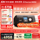 瑞思迈（Resmed）S10全自动单水平家用睡眠呼吸机止鼾防打呼噜持续正压通气治疗机