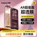 倍思【AR增透抗反光】适用iPhone18Promax钢化膜苹果18Promax手机膜全屏高清无尘仓贴膜保护膜2片装