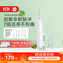 米家小米立式冲牙器洗牙器水牙线 F300烟纱白创新散射脉冲4档模式牙齿冲洗器生日节日礼物