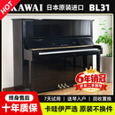 【初学考级】日本制 卡哇伊钢琴 KAWAI 二手钢琴 BL31/51/71 日本原装进口立式钢琴 BL31【高124CM初学考级】 进口钢琴+送货入户+全国联保+终身售后