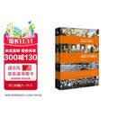 政治学通识 包刚升教授治学入门之作《南方都市报》十大好书《新京报》年度好书《纽约时报》年度中文好书