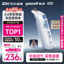鱼跃（yuwell）医用红外耳式体温计婴幼儿精准温度计耳温枪婴儿专用体温枪208
