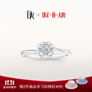 DR【双11】现货钻戒天然钻石K金戒指 雪吻 订结婚告白求婚纪念日女 TOP*5分H色SI1 【白14K金】下单后【真爱验证】选择手寸