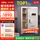 艾谱保险柜2026年新款家用保险箱指纹密码财务办公防盗 全钢国标3C认证远程报警 京智高60CM智能白