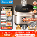 美的（Midea）【已售50w+】热风0涂层电饭煲IH无涂层4L大容量316L不锈钢内胆家用智能3-4人4-5人电饭锅MB-HC459S