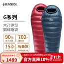 黑冰（BLACKICE）G系列木乃伊式鹅绒羽绒睡袋露营保暖成人睡袋G700(新标准）红色/L