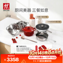 双立人（ZWILLING）锅具套装TAI钛板材内壁炒锅不锈钢蒸锅汤锅蒸笼煎锅除菌刀具锅铲烹饪锅具厨具12件套
