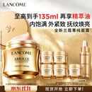 兰蔻全新菁纯面霜60ml轻盈版抗老淡纹护肤品化妆品礼盒生日礼物