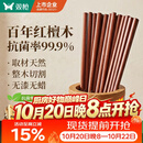 双枪红檀木筷子天然抗菌木筷 家用实木无漆无蜡筷子餐具套装10双