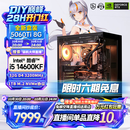 技嘉酷睿i5 14600KF台式组装电脑主机RTX5060Ti游戏高端电竞独显直播设计渲染整机 五：14600KF丨RTX5060Ti