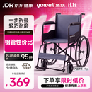 鱼跃（yuwell）手动轮椅车大轮轻便可折叠老人专用出行代步仅14kg加固钢管H051