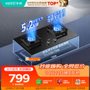 华帝【升级纳米抗污科技】家用燃气灶天然气嵌入式台式5.2kW猛火煤气炉双灶台上门安装燃气灶具i10071B