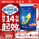 【原研药】万艾可 Viagra 枸橼酸西地那非片 100mg*12片/盒 男科用药 小蓝片 27年品质守护