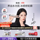 极萌【杨紫同款】冰感负压水光仪2代自打家用院线美白胶原抗衰祛黄提亮补水嫩肤美容仪保价双11