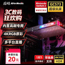 圆刚（AVerMedia） GC573视频采集卡4K高清内置pcie接口相机/ps5/Xbox游戏/带货专业直播录制设备