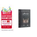 西周的灭亡——中国早期国家的地理和政治危机（增订本）