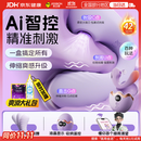 杰士邦跳蛋远程异地遥控情趣用品成人女性玩具情侣物品幽兰婉婉2.0