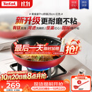 特福（Tefal）平底锅家用牛排不粘煎锅少油烟有钛煎饼锅电磁炉通用可进洗碗机