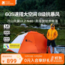 牧高笛（MOBIGARDEN）冷山风翼UL2 N40 户外高海拔徒步帐篷 NX25661008 日照金山橙