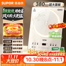 苏泊尔（SUPOR）电磁炉家用2200W大功率连续猛火电陶炉一级能效电磁灶电池炉电炉加大黑板彩印电火灶C22-IA872D