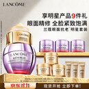 兰蔻套装菁纯眼霜+精雕面霜50ml抗皱淡化细纹保湿礼盒生日礼物