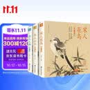 精装3册珍藏版宋人《花鸟》《山水》《人物》宋代画册作品集中国画入门教材临摹范本设色精品书籍艺术小品集