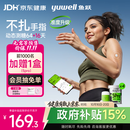 鱼跃（yuwell）安耐糖5代动态血糖仪Anytime5Pro免扎手指家用16天持续监测4盒装