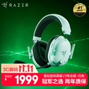雷蛇（Razer）旋风黑鲨V3pro专业版 无线头戴式电竞游戏耳机耳麦 主动降噪四模EQ调节THX 三角洲CSGO影之刃零 白