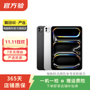 Apple/苹果苹果 iPad Pro 2018/20/21/22/24/25款系列 娱乐游戏绘画 二手平板电脑 iPad Pro 7代 11英寸 2024 具体以质检报告为准