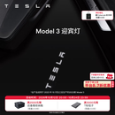 特斯拉（Tesla）官方 Model 3/Y/Y L 迎宾灯 汽车氛围灯 易安装 电动车装饰 Model 3 迎宾灯 前门（一对）