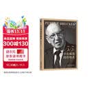 卓有成效的管理者 55 周年新译本 德鲁克力作 自我发展指南 管理学 管理 职场提升 正版 中文版 书籍