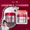 FINO芬浓发膜护发素新一代浓厚红罐发膜230g护发修护【侯明昊同款】