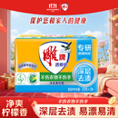 雕牌透明皂净爽青柠香228g*2块深层去渍轻松去污易漂易清温和不伤肤