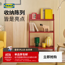 宜家（IKEA）【单品包邮】KRONIKOR康尼克开放式储物搁架落地置物架收纳架 红色开放式储物