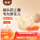 世喜安抚奶嘴6-9个月以上防龅牙胀气1-3岁夜用扁头婴儿宝宝超轻air款