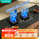 华帝【升级70%热效率】天然气燃气灶嵌入式家用5.2kW猛火灶一级能效以旧换新煤气灶双灶台灶具i10071BS