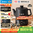 美的（Midea）煎药壶全自动分体3.5L家用专业熬药中药锅炖汤智能免看管二煎变频萃取保温MD-JYC3558