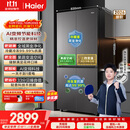 海尔小红花「539双净化升级款」545升十字门新款家用电冰箱一级能效风冷BCD-545WGHTDEDB7U1国家补贴