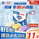 舒肤佳香皂100g*3块皂(纯白+柠檬+薰衣草)99.9%除菌 除螨温和润肤沐浴皂