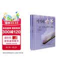 中国古筝考级曲集(上下)最新修订版 古筝协会考级 古筝曲谱 古筝入门教材 上海音乐出版社
