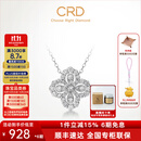 CRD克徕帝【现货闪发】钻石项链幸运四叶草铂金链坠生日礼物 【套链X00589B】共约50分