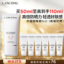 兰蔻轻透水漾防晒乳50ml小白管SPF50化妆品护肤品生日礼物